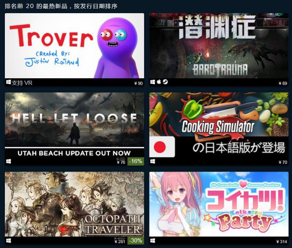 Steam公布6月最热新品游戏 国产游戏占三款