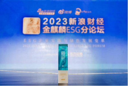 完美世界荣获2023中国ESG金责奖“年度可持续发展奖”